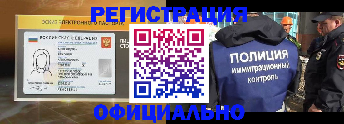 прописка поиск в Асбесте