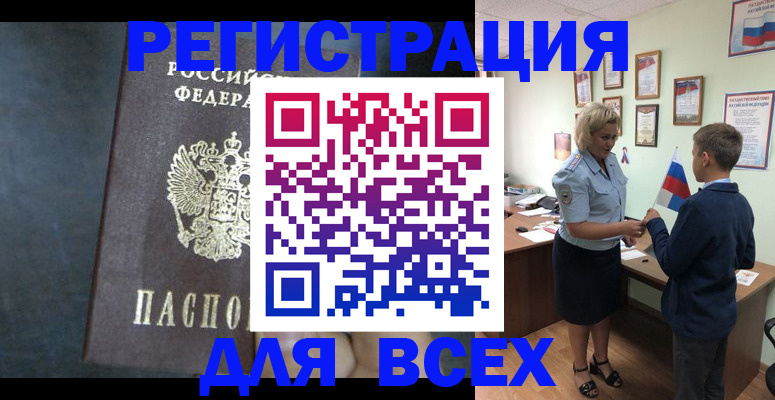 регистрация для дет. сада в Асбесте