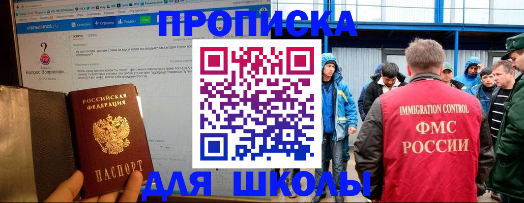 временная регистрация надежно в Асбесте