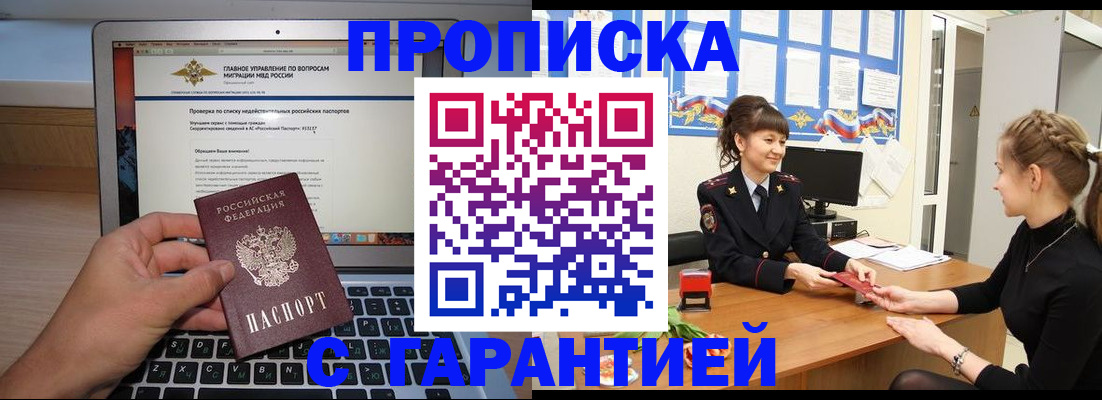 временная регистрация собственник в Асбесте